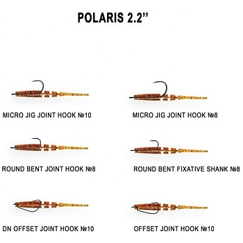 Силиконовые приманки Polaris 2" 17-54-16-6