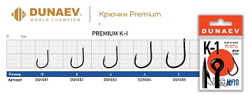 Премиум крючок Dunaev Серия K-1 №10