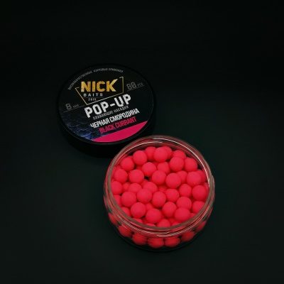 Насадка рыболовная NICK BAITS "POP-UP 8 мм" Черная смородина; банка 80 шт,