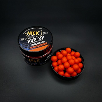 Насадка рыболовная NICK BAITS "POP-UP 10 мм" Червь-Мотыль; банка 55 шт,