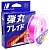 Шнур Major Craft 150m X8 (розовый) DBE8-150PK #0.8/0.10mm 16lb/6.9kg