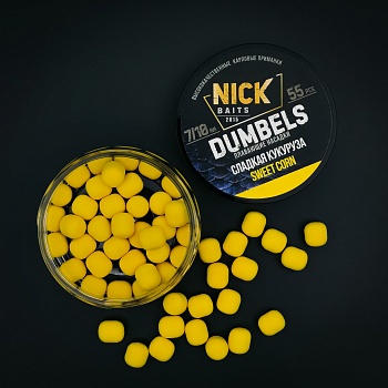 Насадки NICK BAITS "Dumbels" 7/10 мм Сладкая кукуруза/Sweet corn