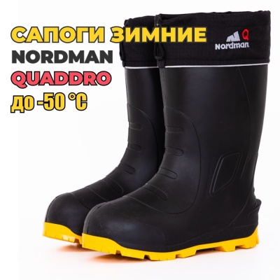Сапоги зимние Nordman Quaddro -50 из ЭВА , 43, черные