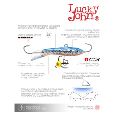 Балансир Lucky John CLASSIC 4.5 + тр. 50мм/45H