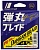 Шнур Major Craft 150m X4 (цветной) DB4-150/1GR. 0.13mm. 7.4kg. 18Lb
